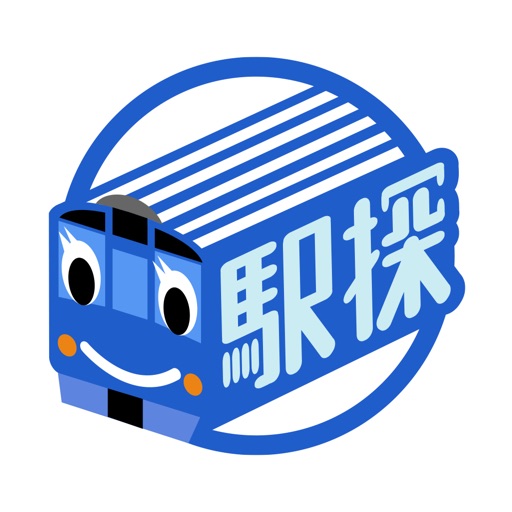 駅探のアプリアイコン
