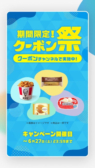 スマートニュースのApp Store掲載スクリーンショット