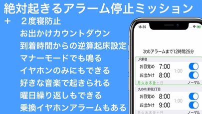 バモスのストア掲載スクリーンショット